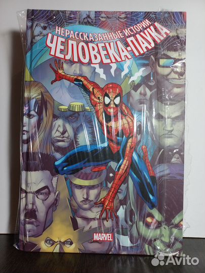 Омнибус «Человек-Паук. Нерассказанные истории» ком