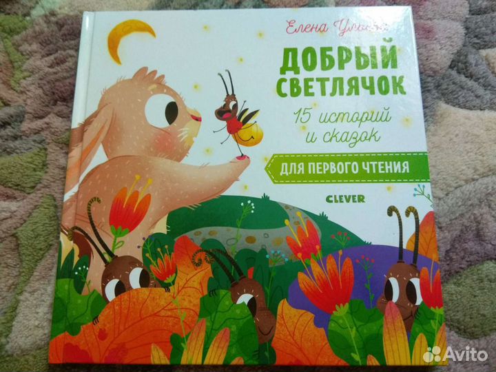 Книги для первого чтения