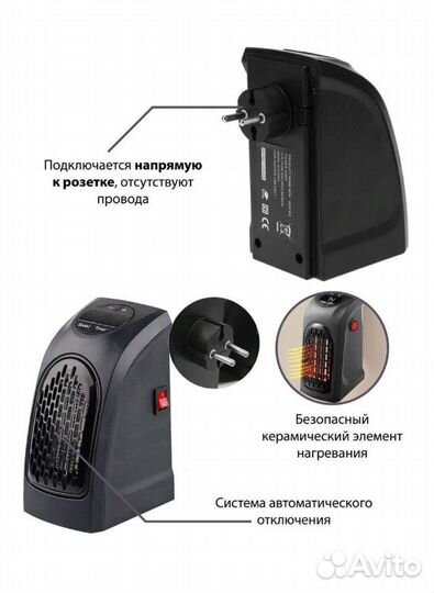 Обогреватель электрический / Тепловентилятор