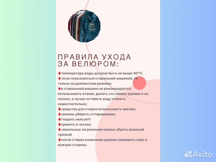 Велюровый костюм женский