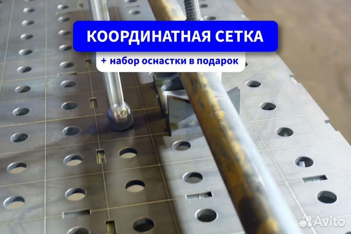 Сварочный стол 3Д с доставкой регулируемый