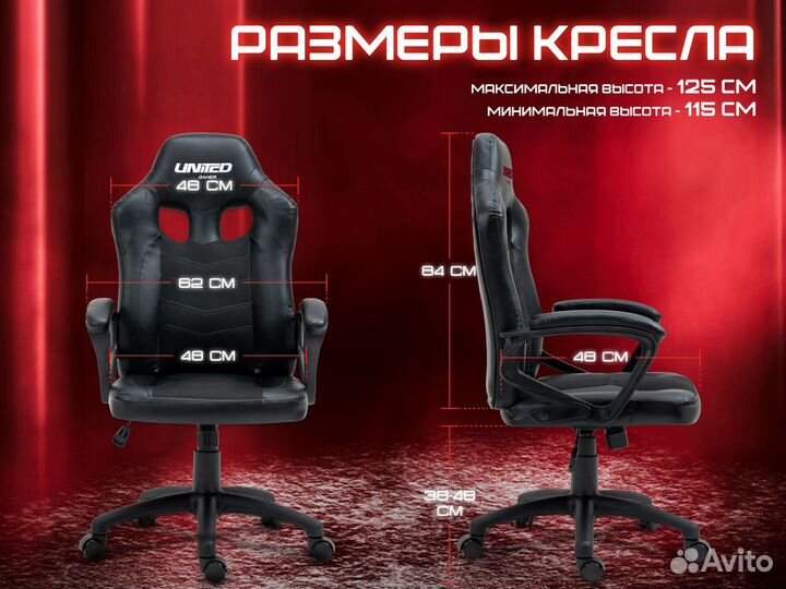 Кресло компьютерное United Gamer Rapid, Red