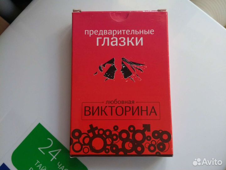 Настольная игра Предварительные глазки Набор карт