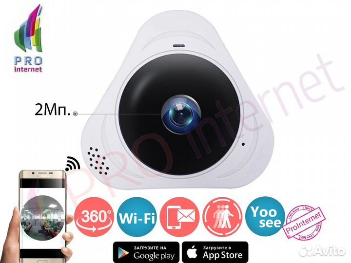 3D Wifi IP Камера 2Мп Рыбий Глаз (Видеонаблюдение)