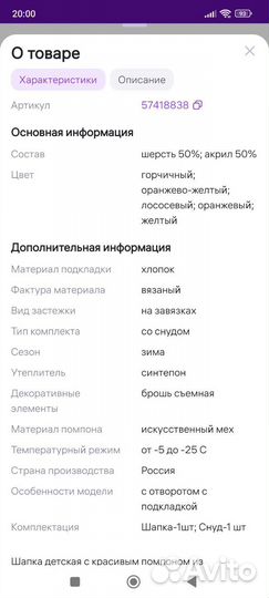 Шапка детская