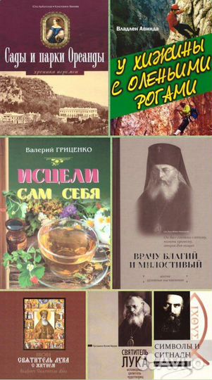 Очень редкие книги о Крыме с малым тиражом Ч 2