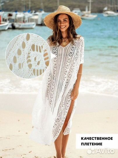 Туника пляжная вязанная 46-56