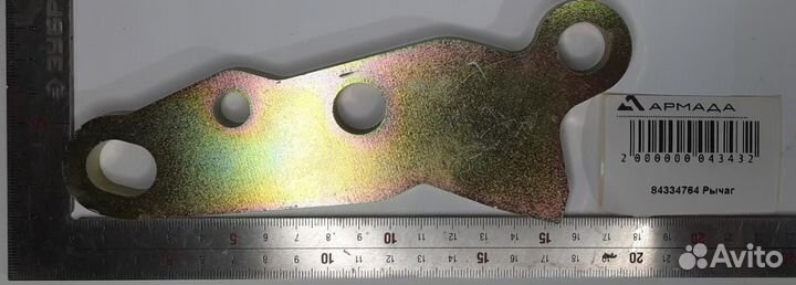 84334764 Рычаг CNH