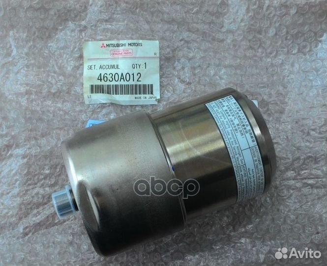 Гидроаккумулятор 4630A012 mitsubishi