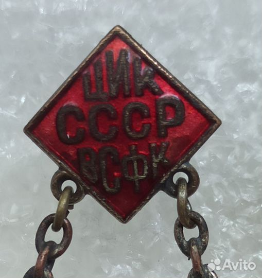 Знак гто цик СССР всфк подвесной мондвор