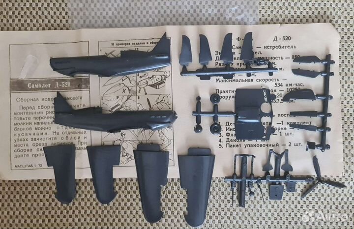 Сборная модель самолета 1 72