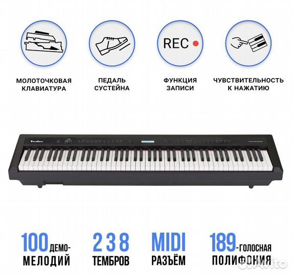 Цифровое пианино 88 клавиш