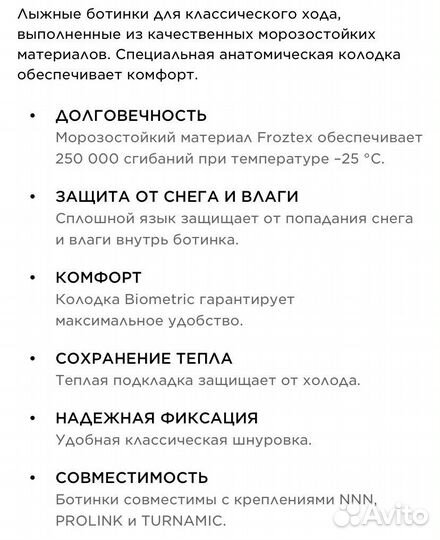Лыжные ботинки Nordway Narvik NNN
