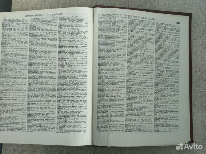 Советский Энциклопедический словарь