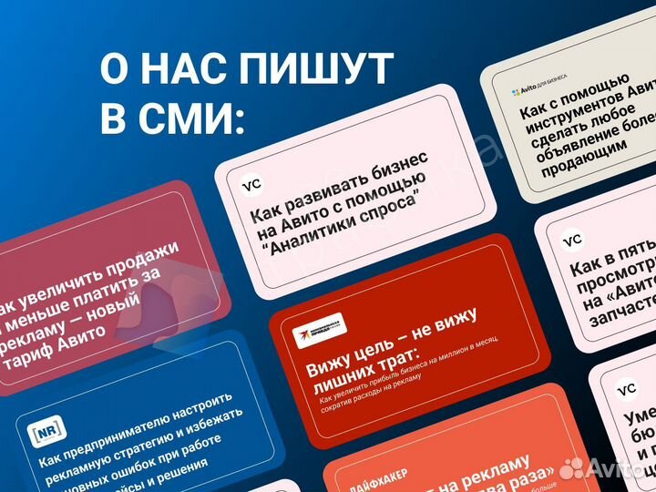 Авитолог 8 лет опыта / Ремонт и строительство