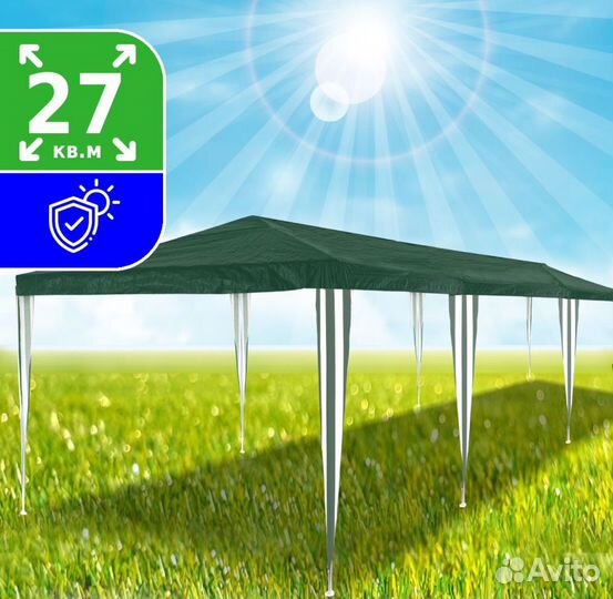 Шатер садовый 3х9 м