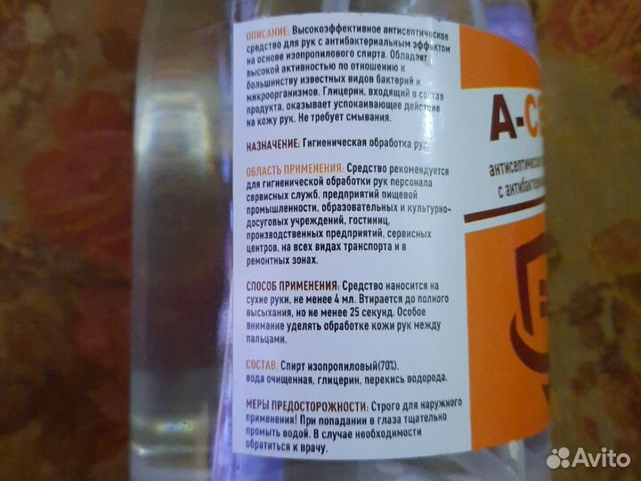 Антисептик для рук 1л