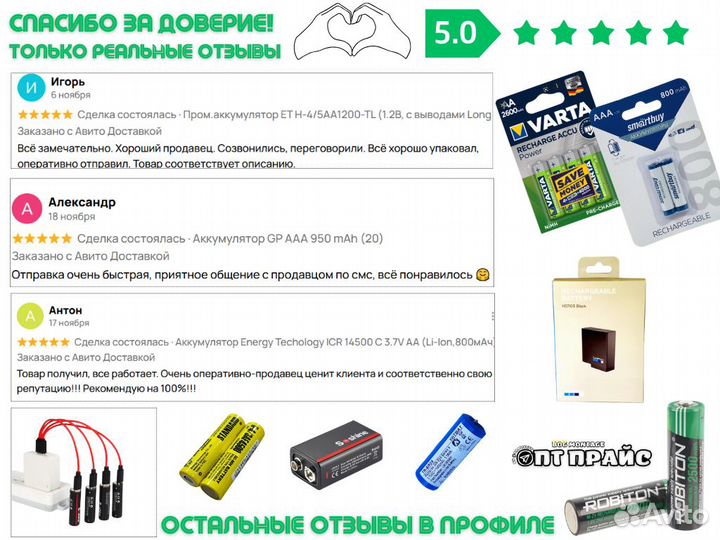 Литий - полимерный аккумулятор 502248-PCM 3,7V (500mAh) ExT