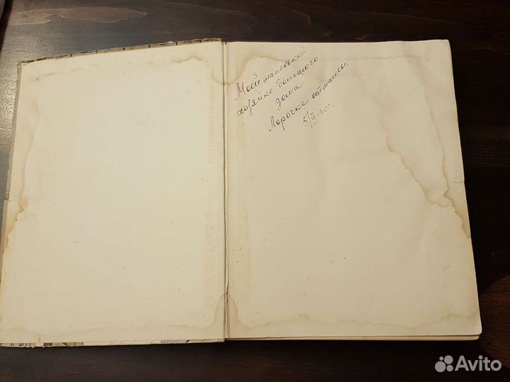 Подруга Издательство Молодая Гвардия 1959год