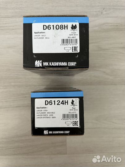 Тормозные колодки