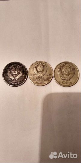 Двадцать копеек 1967 года 50 лет советской власти