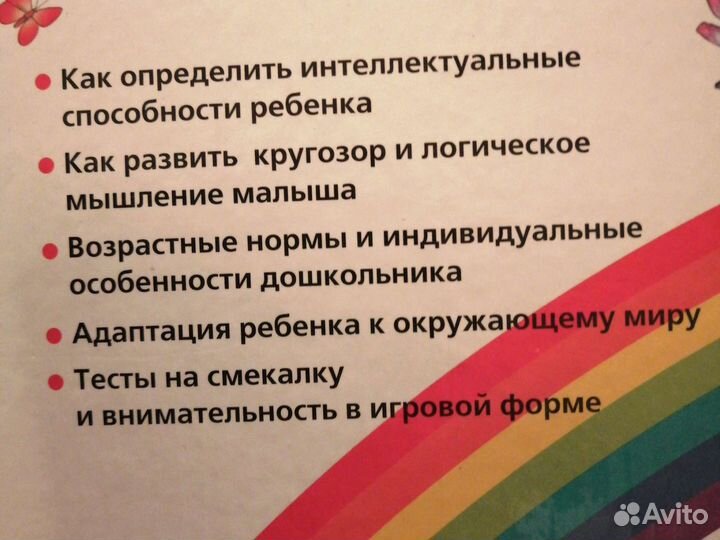 Тесты для подготовки детей к школе