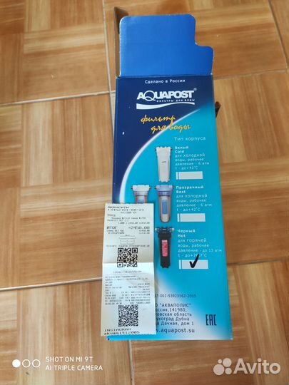 Корпус фильтра для воды