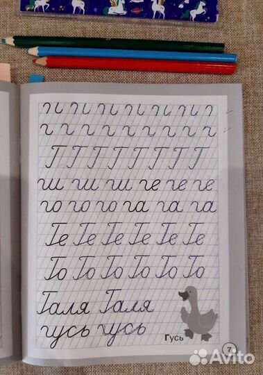 Репетитор начальных классов и подготовки к школе