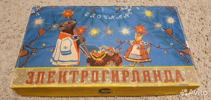 Гирлянда СССР 50х