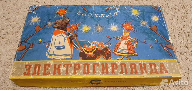 Гирлянда СССР 50х