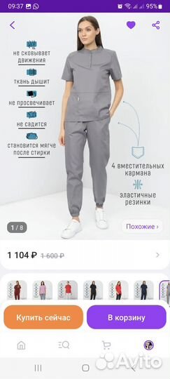 Медицинский костюм женский 46 48