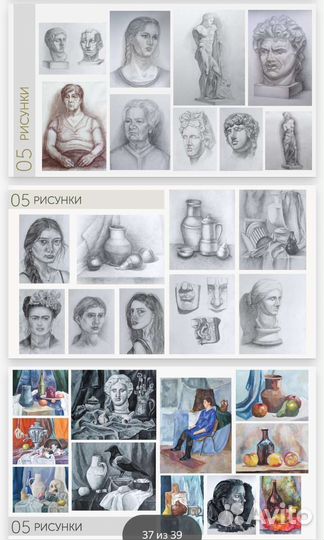 Репетитор по рисованию/изо