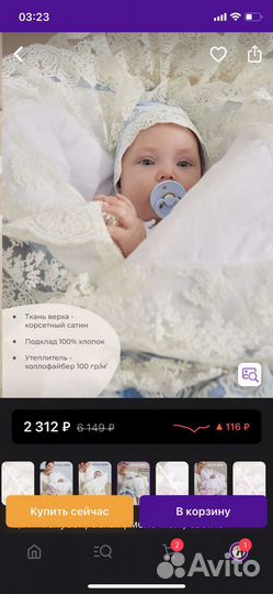 Конверт на выписку