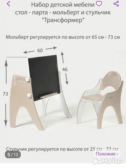 Продам детский столик трансформер