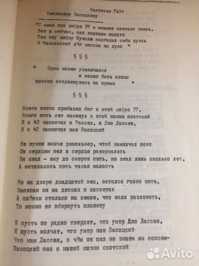 Сборник песен Высоцкого