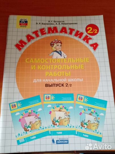 Рабочая тетрадь