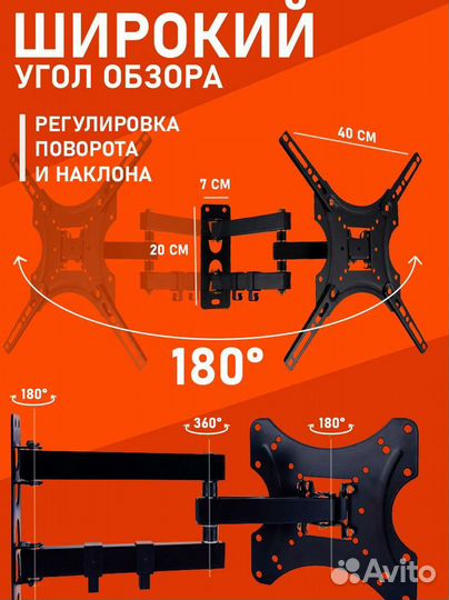Кронштейн поворотный для телевизора