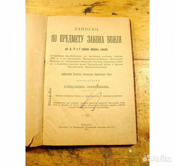 Продаю книгу 