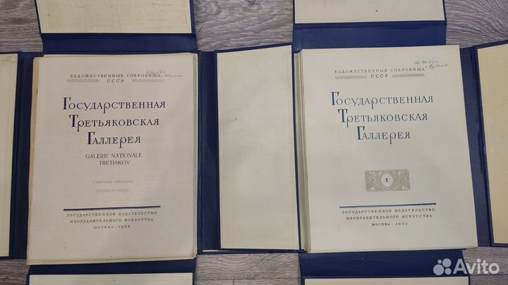 Государственная Третьяковская галерея 2 тома
