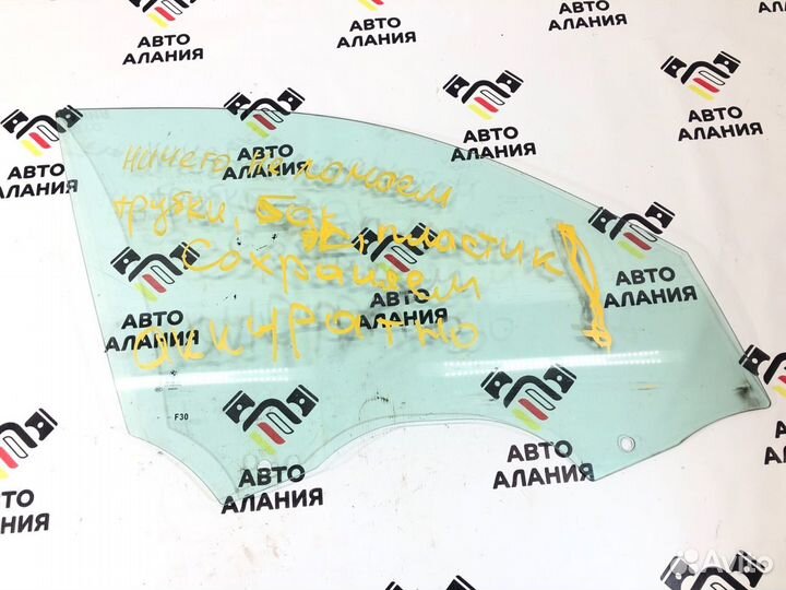 Стекло переднее правое Bmw 3-Series F30 N20B20B