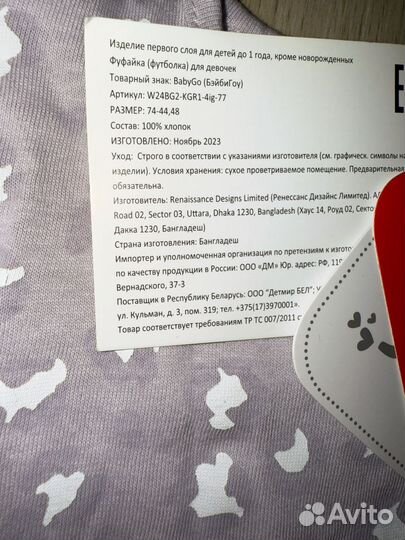 Набором для девочки 74р