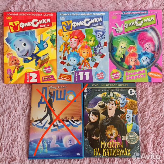Диски с мультфильмами, музыкой