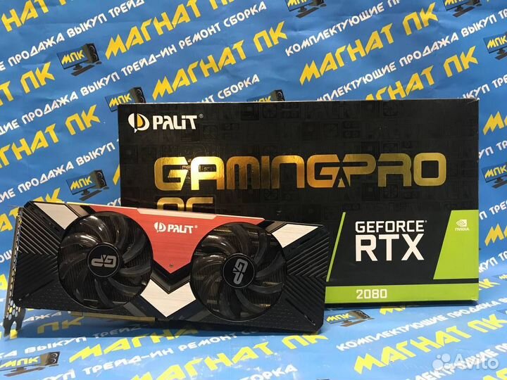 Видеокарта Palit RTX 2080 Gaming Pro