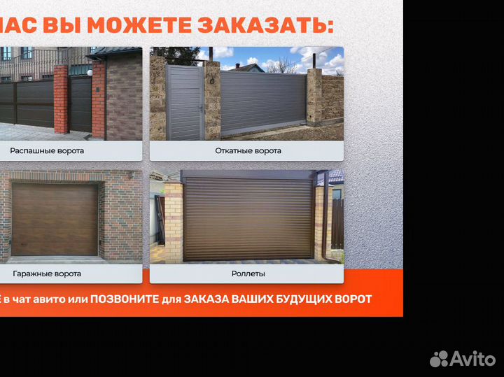 Сдвижные ворота