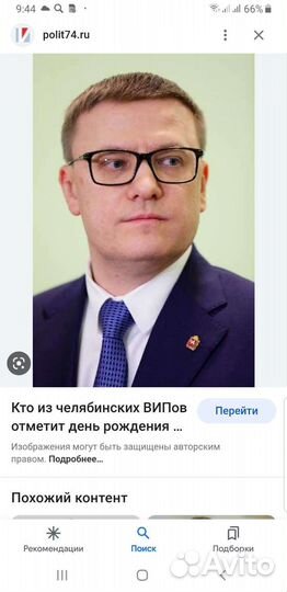 Фрачный значок