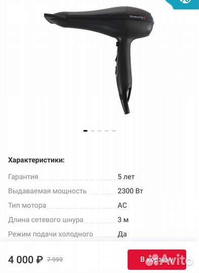 Фен remington ac5999