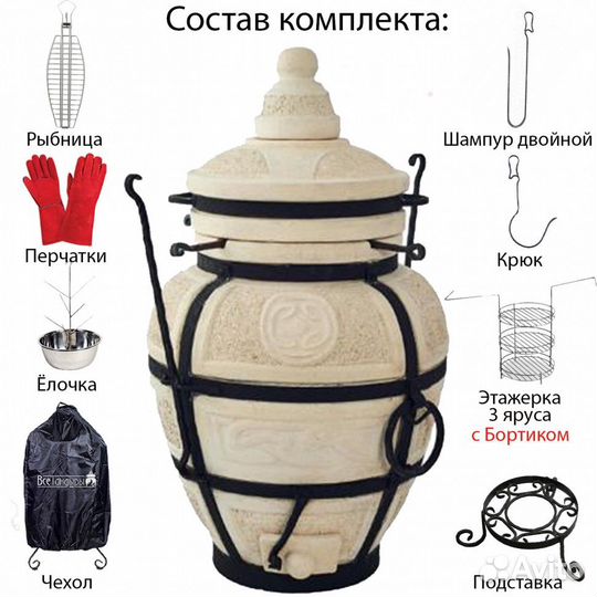 Тандыр «Есаул» Комплект Базовый