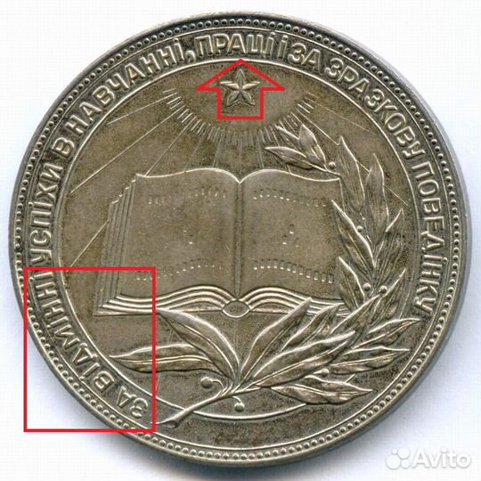 Школьная серебряная медаль Украинской ССР 1960 год