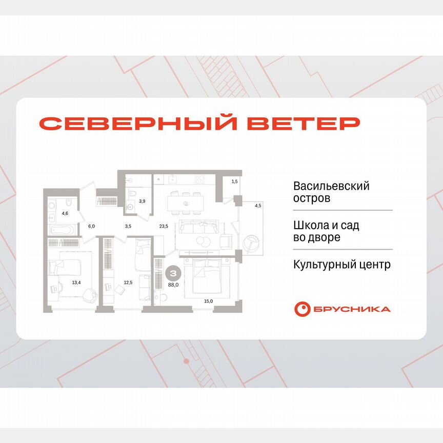 3-к. квартира, 87,3 м², 4/16 эт.