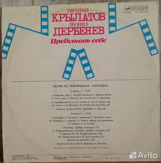 Пластинки - Песни из советских кинофильмов